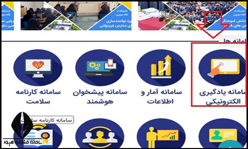 دانشگاه فرهنگیان پردیس بنت الهدی صدر سنندج